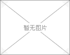 华山资本杨镭:从天使到PE连续创业 投资看DNA